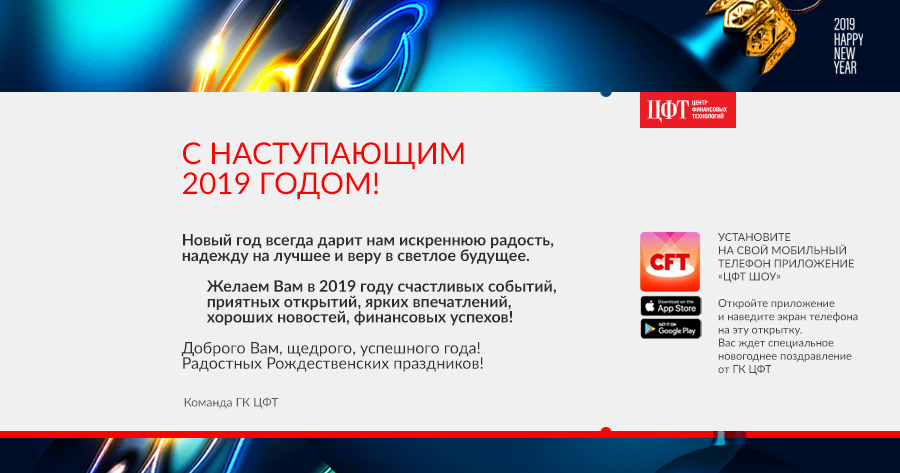 Развитие Технологий И Новый Год